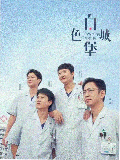 重生之我在片场当群演 红果短剧海报