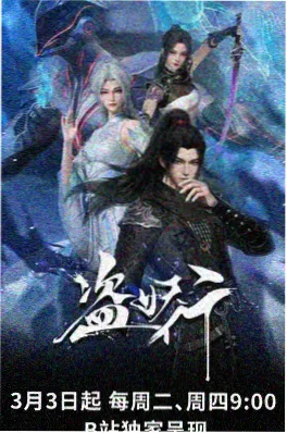云上铸剑师 玄幻仙侠国漫海报